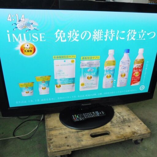 C024　パナソニック　プラズマ　テレビ　４２型TV  TH-42G2-K