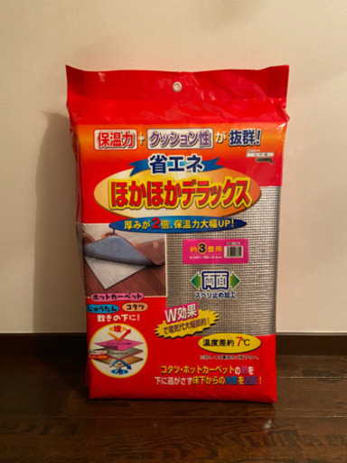 アルミ 保温　断熱マット 3畳 1.8×2.4m 厚4mm ホットカーペットほかほかデラックス