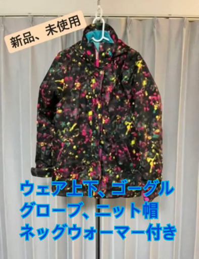 スノボ（スキー）上下ウェア（新品、未使用）小物（ゴーグル、グローブ、ネッグウォーマー、ニット帽）付き