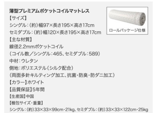 【‼︎10万円クラス‼︎】高級マットレス 薄型プレミアムポケットコイル