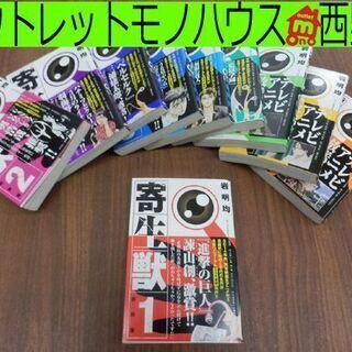 ▶寄生獣 新装版 全巻 1~10巻 岩明均 マンガ コミック 講...