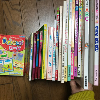 絵本　まとめて　知育カード