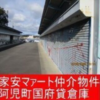 三重県志摩市阿児町国府渡鹿野対岸貸倉庫月額16,000円