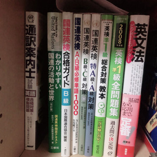 英語検定の本