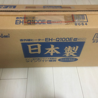 電気ヒーター 日本製