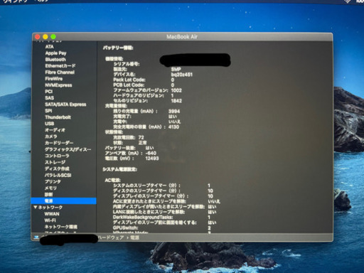 Apple MacBook Air 2018 スペースグレイ　超美品　最終値下げ