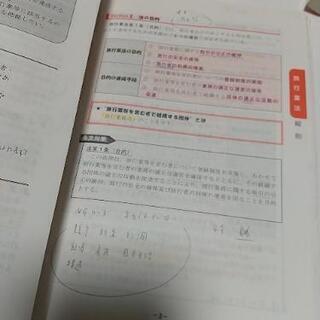旅行業務取扱管理者試験★ガイドブックの画像
