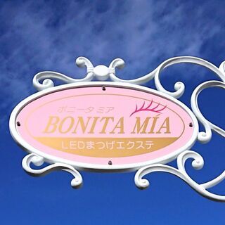 黒磯のLEDマツエクサロン BONITA MIA