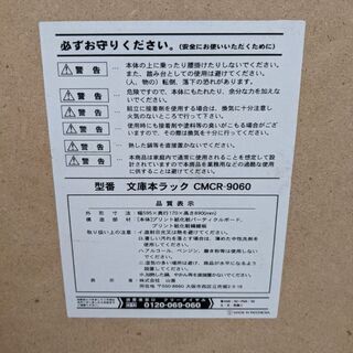 無料！　スリムラック　山善 本棚 コミック収納ラック 4段 幅60×奥行17×高さ89cm 耐荷重50kg ダークブラウン CMCR-9060(DBR)の画像