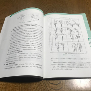 フルハーネス　特別教育　テキスト