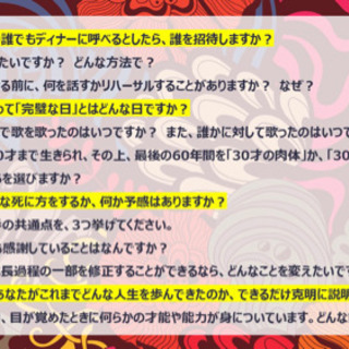 1/23 2000〜2130 🗣第4回:自己分析 