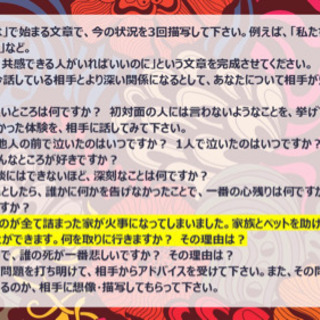 1/23 2000〜2130 🗣第4回:自己分析  - その他