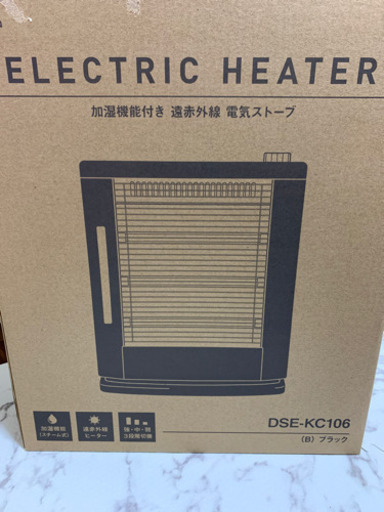 電気ストーブ加湿機能付き値下げします‼️
