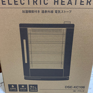 電気ストーブ加湿機能付き値下げします‼️