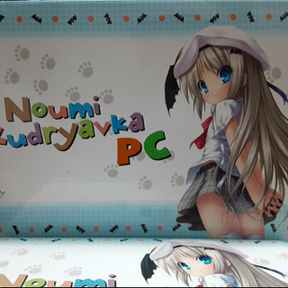 クドリャフカPC 激レア品