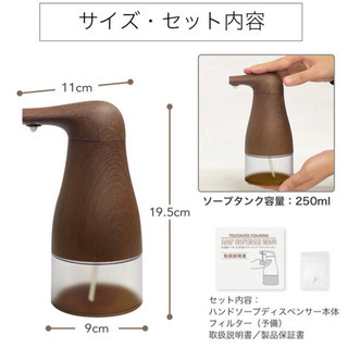 木目調 ハンドソープディスペンサーの画像