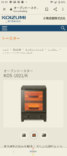 新品未使用激レア！タテ型オーブントースターKOIZUMIｺｲｽﾞﾐ