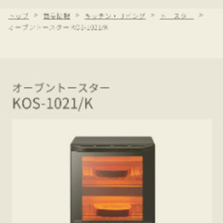 新品未使用激レア！タテ型オーブントースターKOIZUMIｺｲｽﾞﾐ