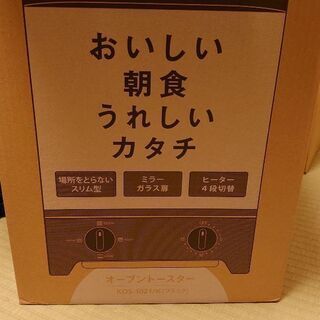新品未使用激レア！タテ型オーブントースターKOIZUMIｺｲｽﾞﾐの画像
