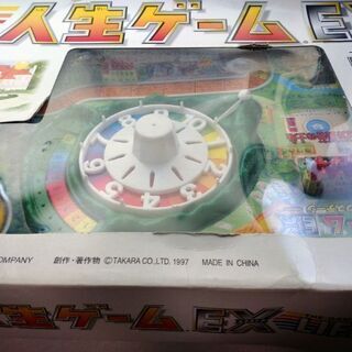 おうちで人生ゲーム