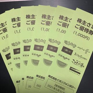 イオン　ゲームコーナー６０００円分を　半額で！
