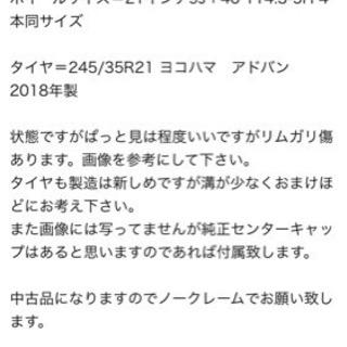 work ジースト　21インチ