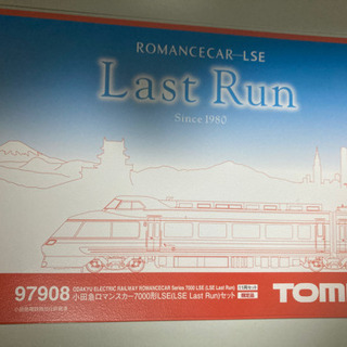 ジモティー限定 TOMIX 小田急7000形LSE さよなら仕様