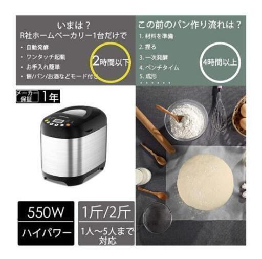 新品未開封ホームベーカリー早いもの勝ち！  \n