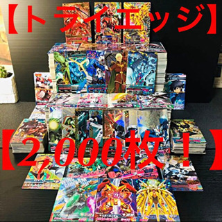 【約2,000枚】ガンダムトライエッジ まとめ売り 引退品 トレ...