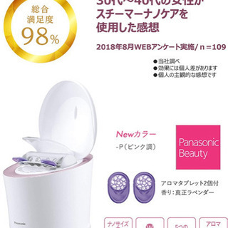 中古美品　パナソニック スチーマー ナノケア W温冷エステタイプ ピンク調 EH-SA9A-P Panasonic 美顔器の画像
