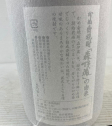 プレミアム 焼酎 森伊蔵 もりいぞう 本格焼酎 1800ml 芋焼酎 森伊蔵酒造 一升瓶 贈答用 未開栓