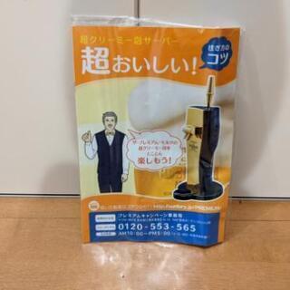 プレミアムモルツ　ビアサーバーの画像