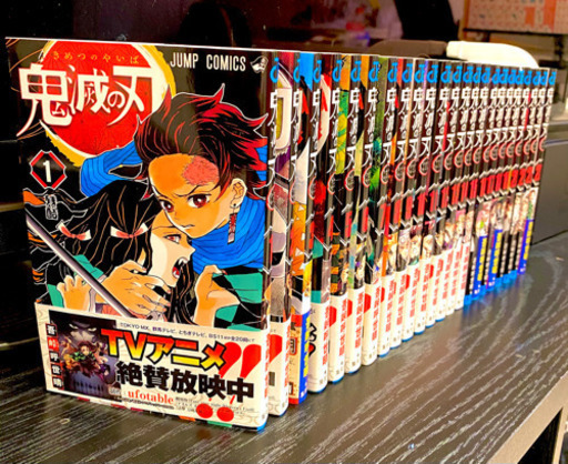 鬼滅の刃　全巻セット