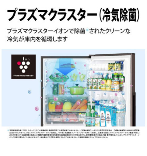 【定価8万8千円以上】冷蔵庫SHARP【大容量】SJ-PD28E-T