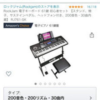 2月末に処分予定　　電子ピアノ（椅子、フットペダル付き）