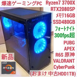 極美品 爆速ゲーミングPC Core-i5 GTX1070Ti SSD480G メモリ16G