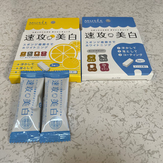 速攻　美白　ホワイトニング