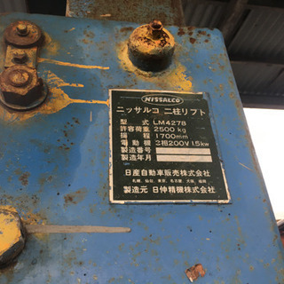 至急　値下げ　二柱リフト　の画像