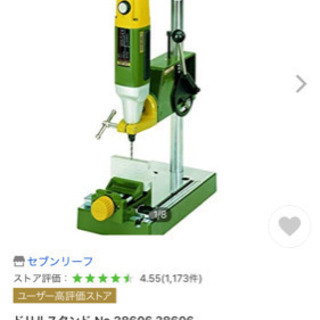 プロクソン PROXXON 28606 ドリルスタンドの画像