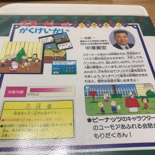 PICO ピコ SEGA スヌーピーのがくげいかいの画像