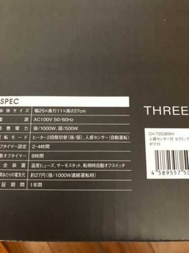 セラミックヒター