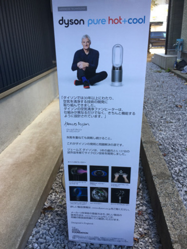 ダイソン ホット&クール HP04
