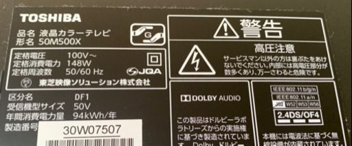 TOSHIBA REGZA 液晶テレビ