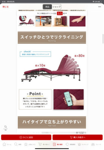 シングルベッド　電動リクライニングベッド　折り畳み収納可