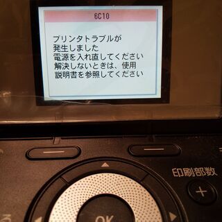 ジャンク品　プリンター MP630 キャノン　付属品あり　複合機　 の画像