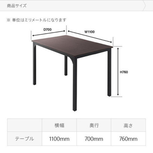 ダイニングテーブル、椅子セット