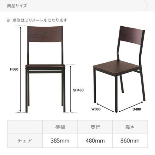 ダイニングテーブル、椅子セット