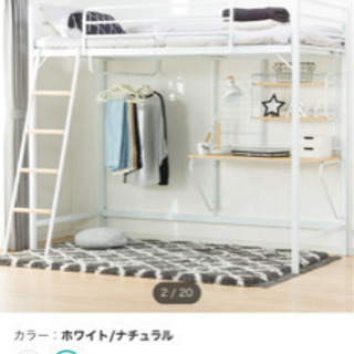 ニトリ　ロフトベット　ほぼ未使用　