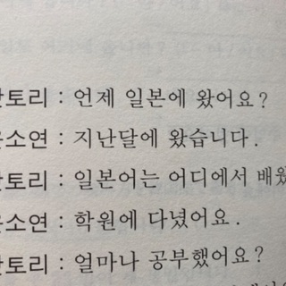 韓国語の基礎から会話まで教えます。の画像
