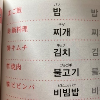 韓国語の基礎から会話まで教えます。の画像